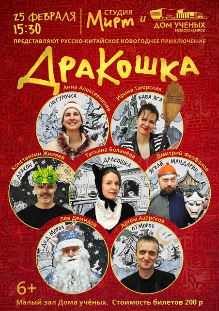 Спектакль "Продавец дождя" | Афиша Дома ученых