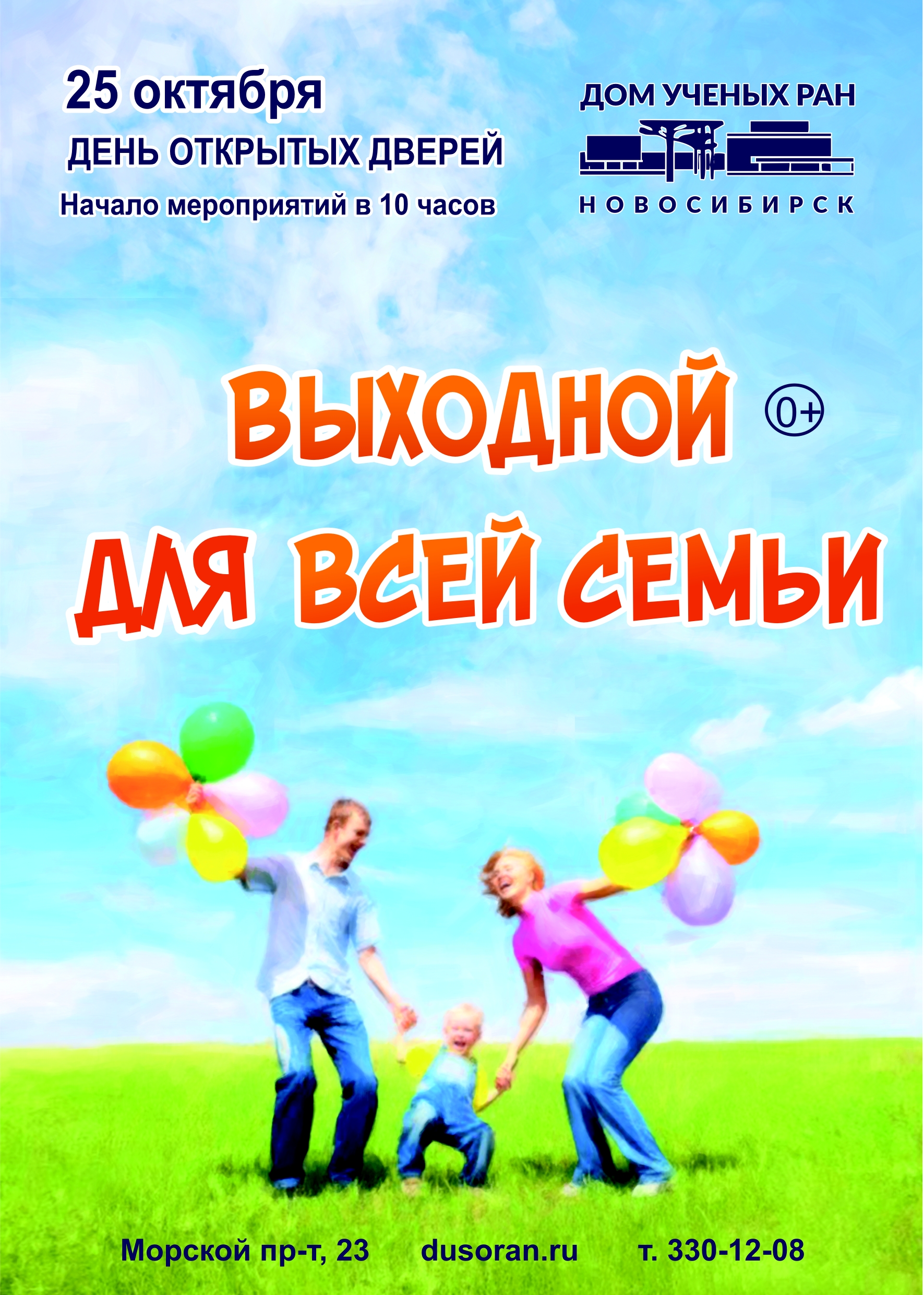 /upload/%D0%90%D1%84%D0%B8%D1%88%D0%B8/2026/%D0%94%D0%9E%D0%942026.jpg