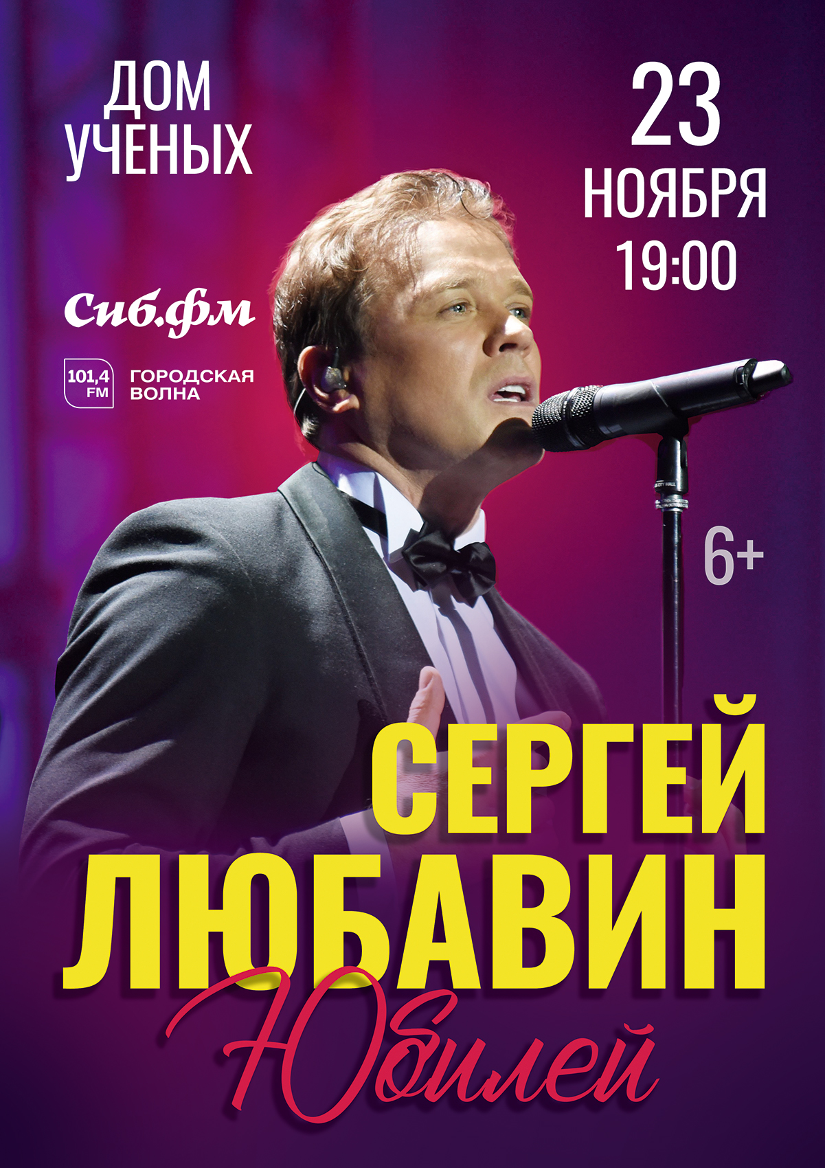 /upload/%D0%90%D1%84%D0%B8%D1%88%D0%B8/2026/%D0%B03_Lyubavin_%D0%9D%D0%BE%D0%B2%D0%BE%D1%81%D0%B8%D0%B1%D0%B8%D1%80%D1%81%D0%BA.jpg