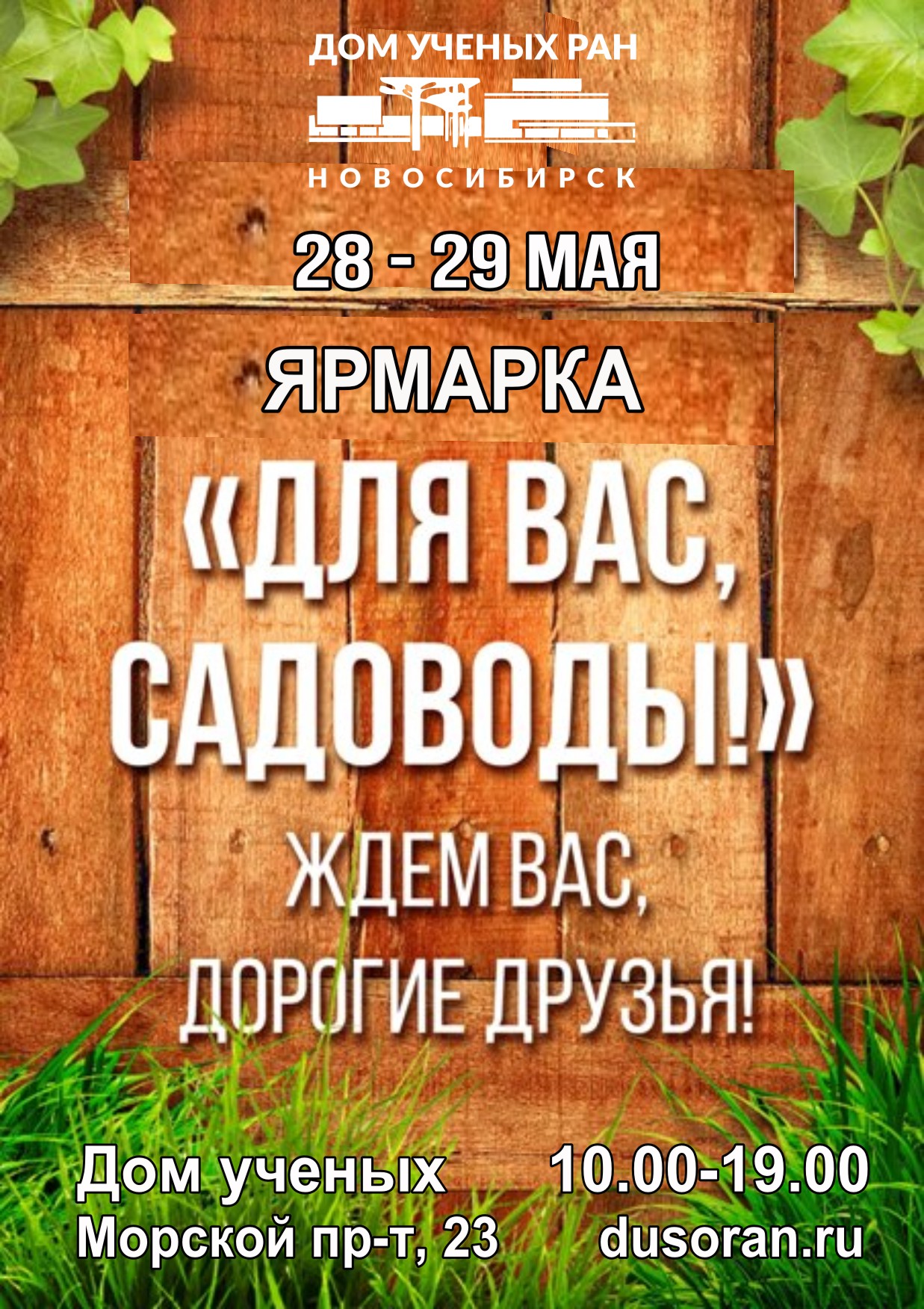 /upload/%D0%90%D1%84%D0%B8%D1%88%D0%B8/2026/%D0%B4%D0%BB%D1%8F%20%D0%B2%D0%B0%D1%81%2C%20%D1%81%D0%B0%D0%B4%D0%BE%D0%B2%D0%BE%D0%B4%D1%8B2026_2.jpg