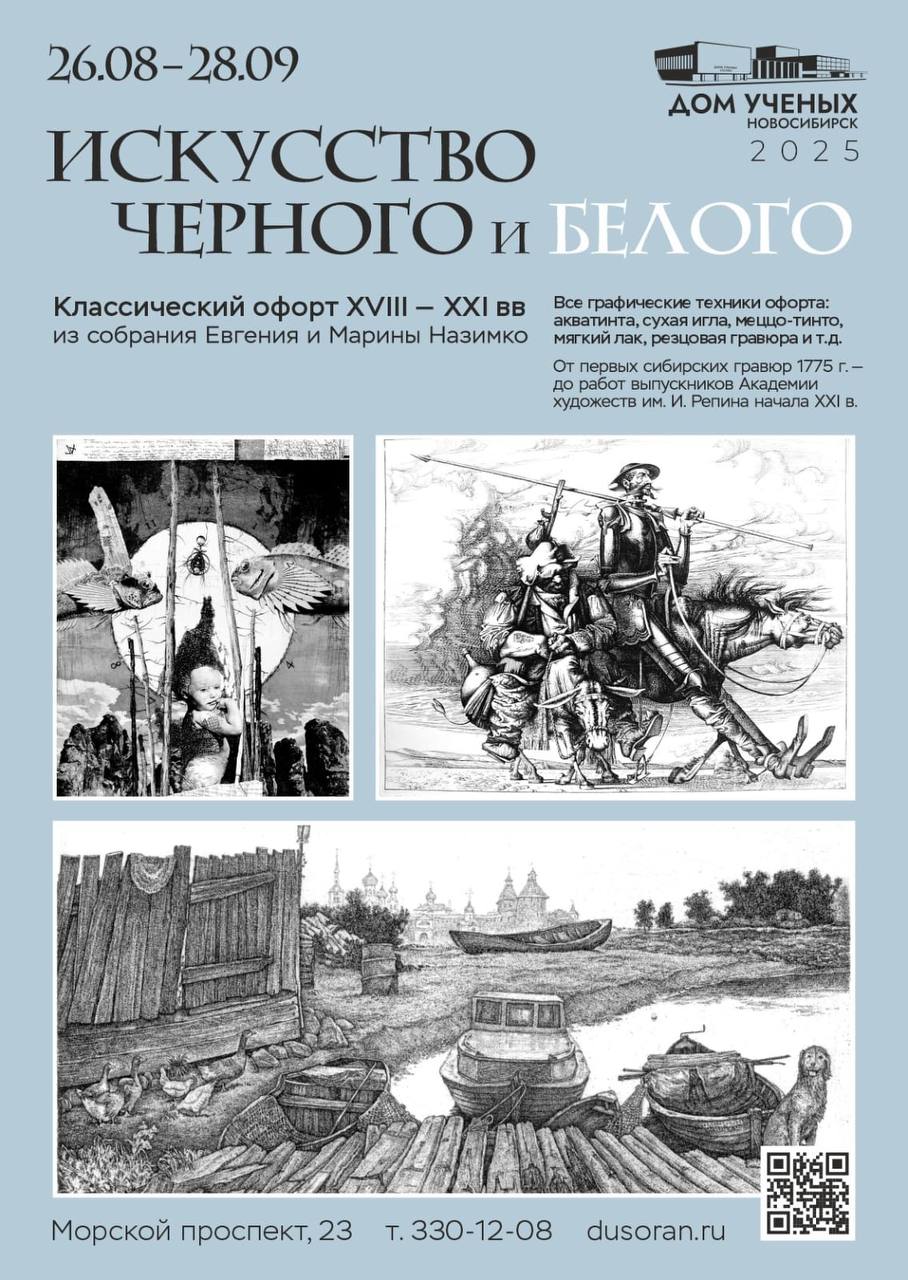 Выставка работ художников Академгородка