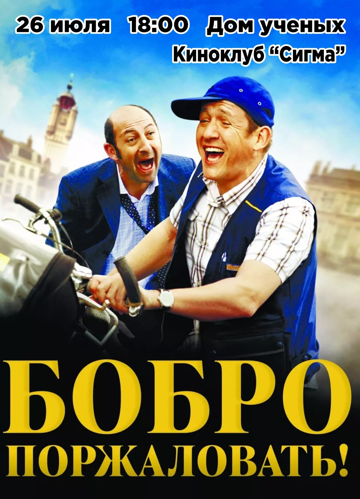 /upload/%D0%9A%D0%B8%D0%BD%D0%BE/26%D0%B1%D0%BE%D0%B1%D1%80%D0%BE2.jpg