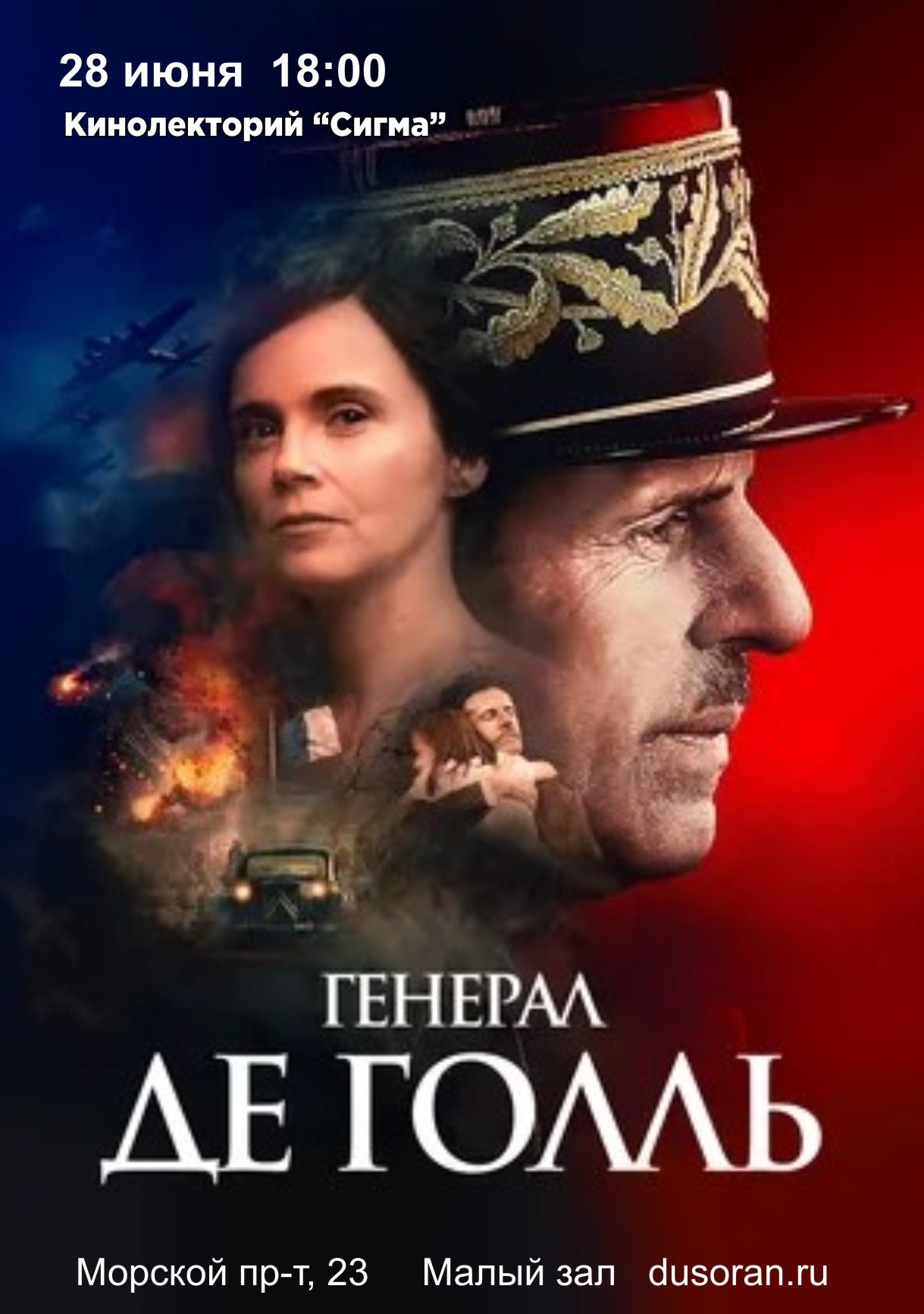 /upload/%D0%9A%D0%B8%D0%BD%D0%BE/28.06.2026s.jpg
