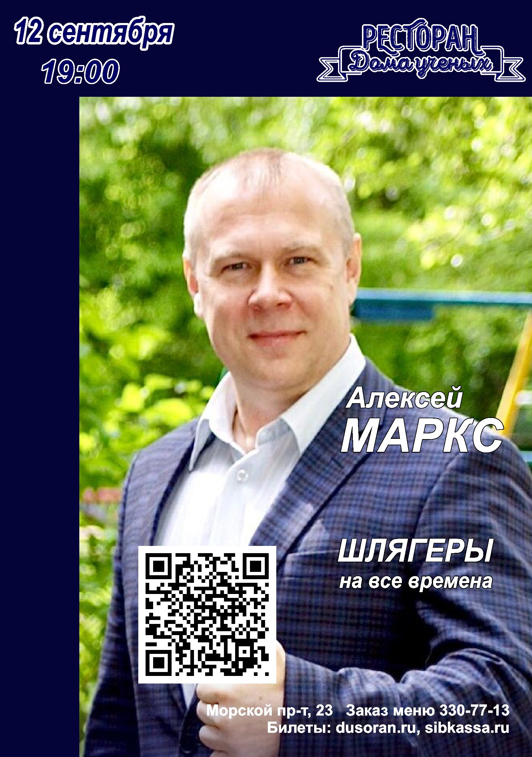 Выставка работ художников Академгородка