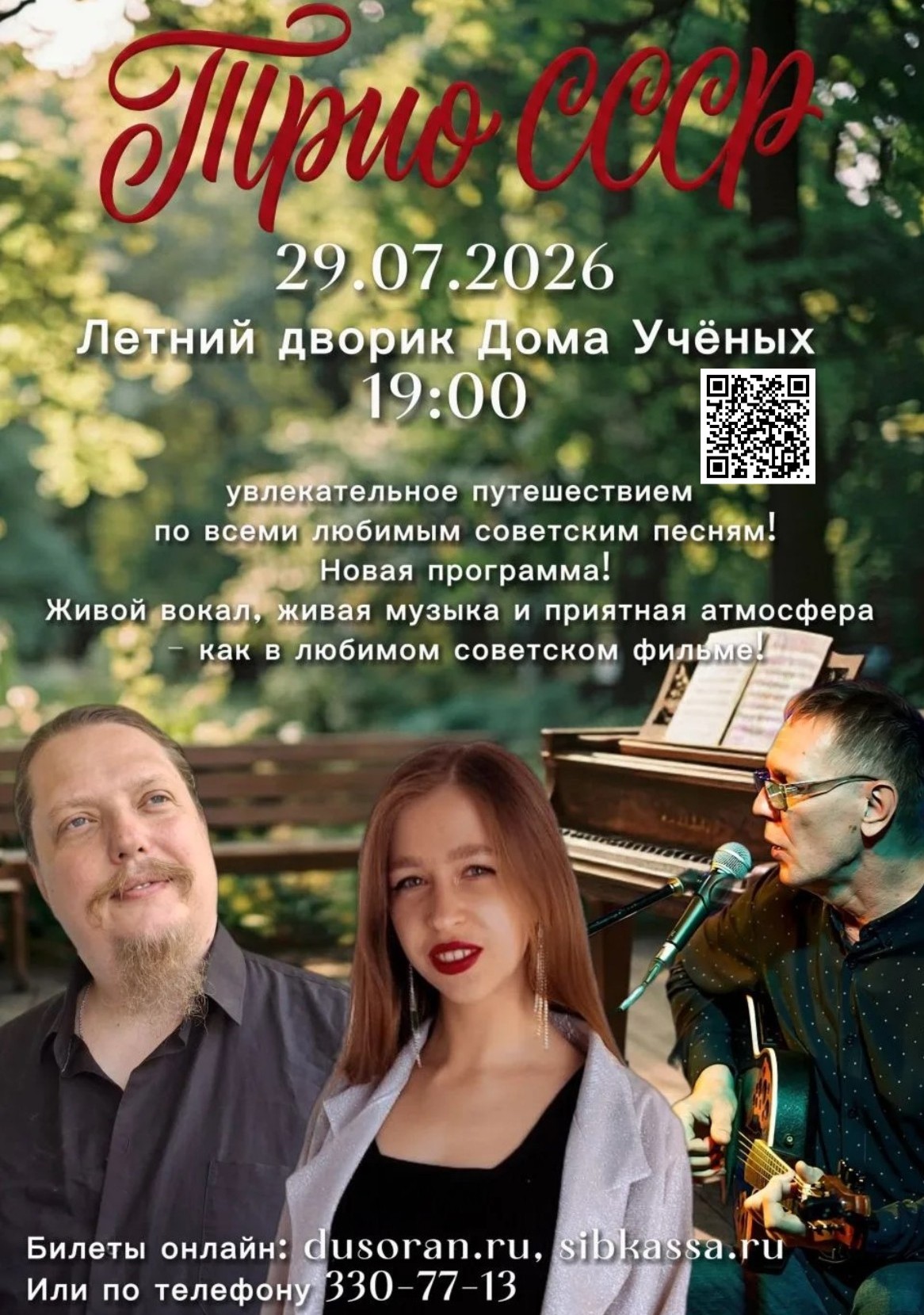 /upload/%D0%A0%D0%B5%D1%81%D1%82%D0%BE%D1%80%D0%B0%D0%BD/2026/29.07.2026%D1%80.jpg