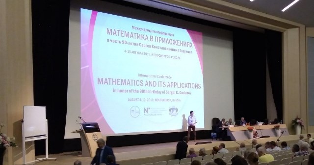 Научные конференции по математике